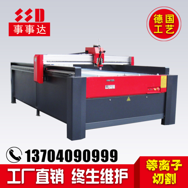 數(shù)控等離子切割機(jī).jpg 數(shù)控等離子切割機(jī).jpg