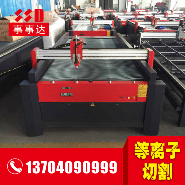 事事達數(shù)控等離子切割機1.jpg 事事達數(shù)控等離子切割機1.jpg